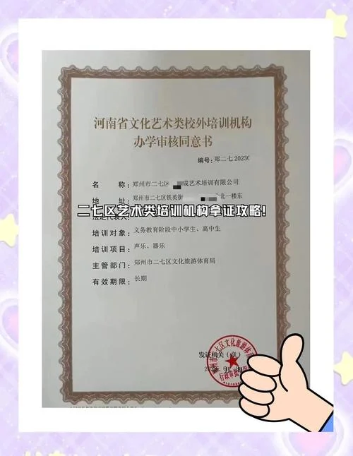 艺术类不用办学许可证_2