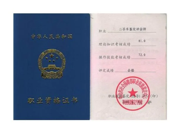 国家二手车评估师报考-