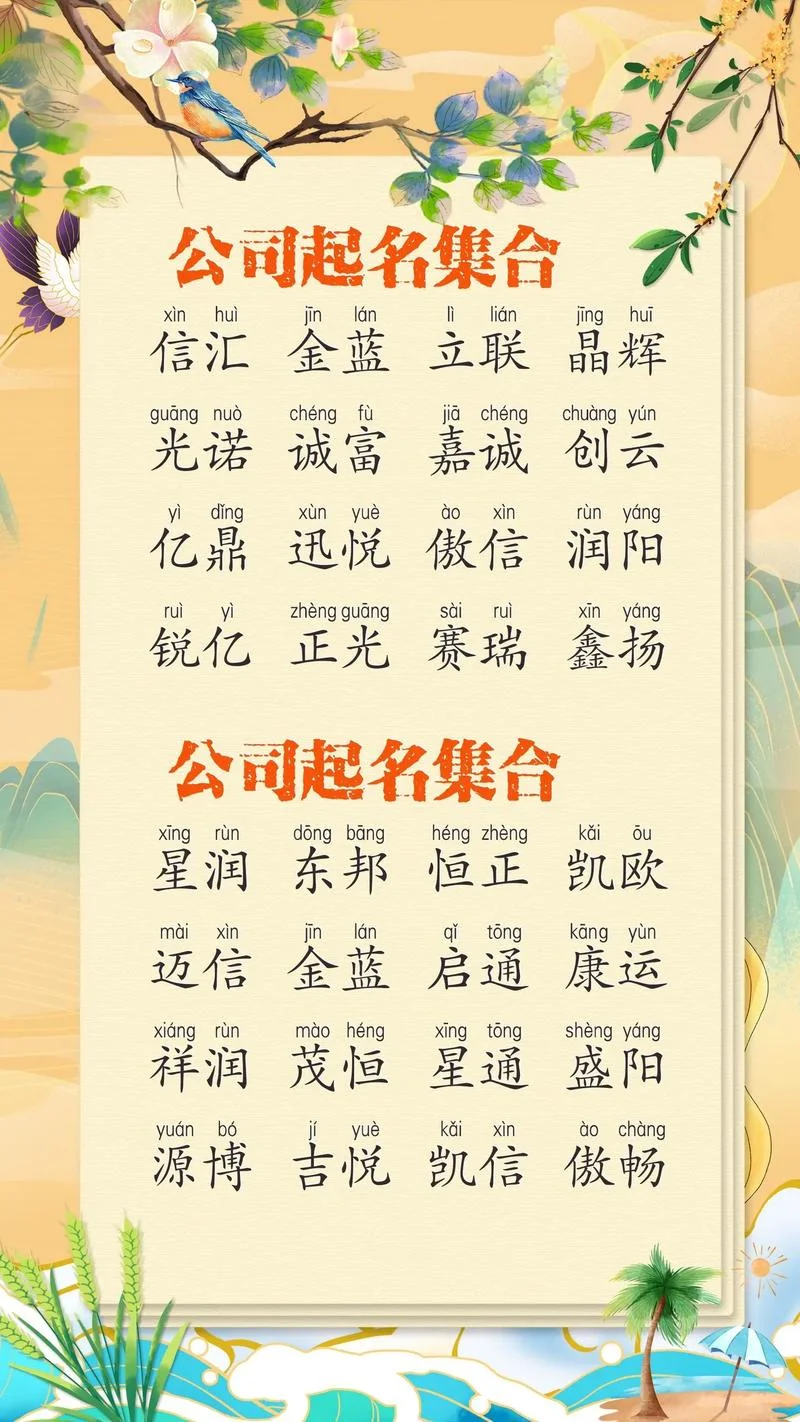教育公司起名取名推荐_2