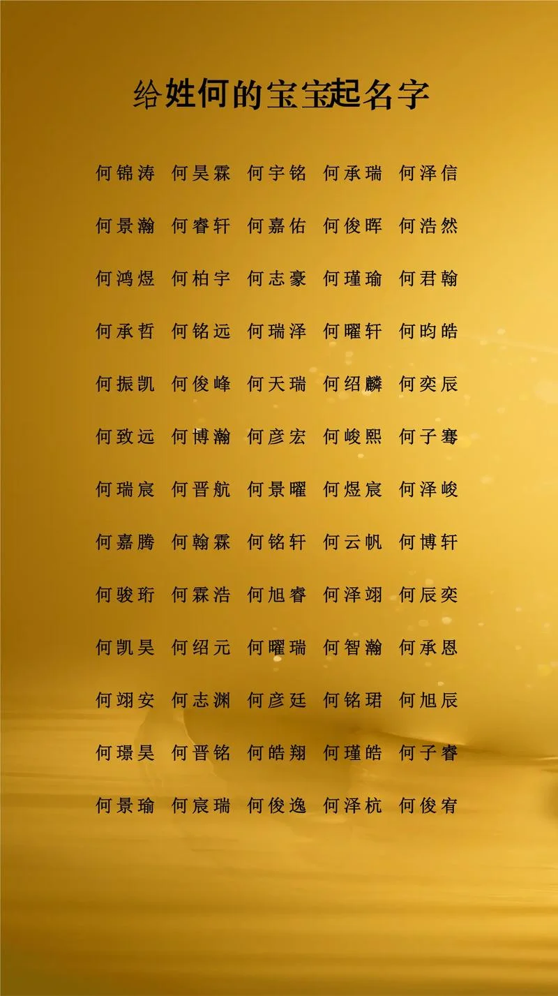 咋给孩子起名字-起名指南