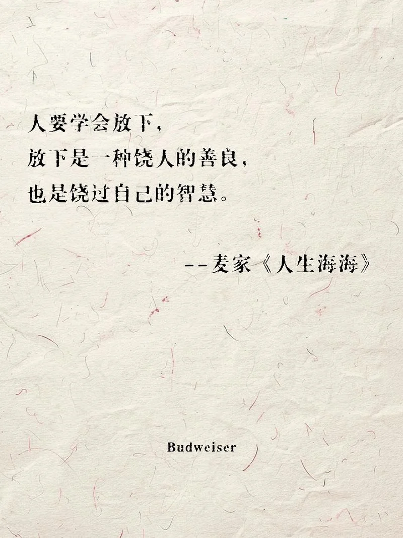 看大海思考人生感悟_2