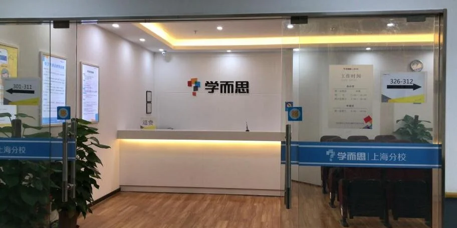 北京中学培训学而思-北京中学培训学而思