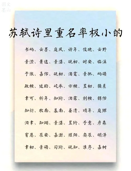 起名诗词大全100首_2