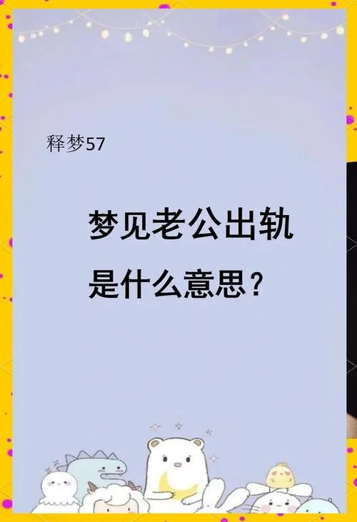梦见旧情人是什么意思啊-梦到前任寓意