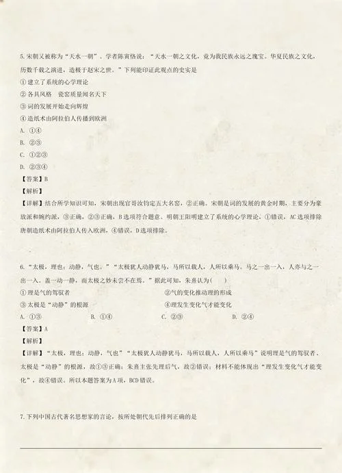 高一历史期中考试试卷-高一历史期中试卷