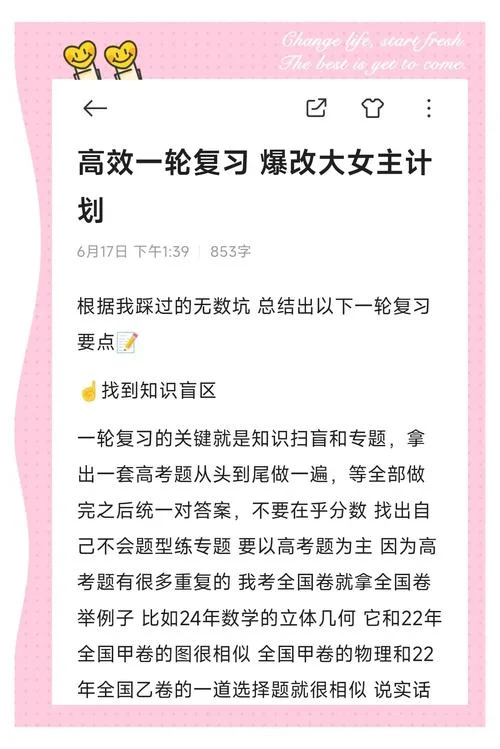 一建考试最后一周怎么复习-一建考前一周冲刺