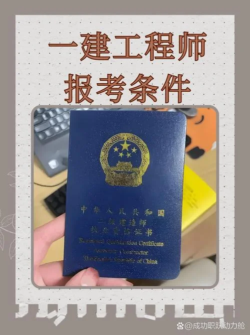 一建报考要提供什么_1