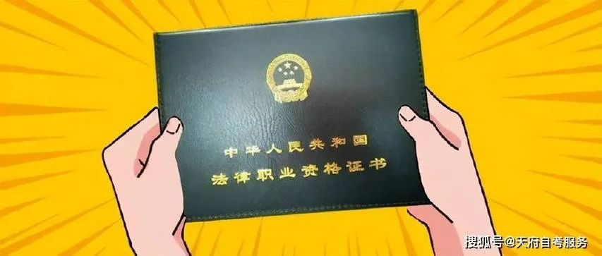 法律职业资格证书报名条件_1