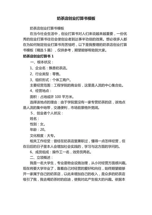 2021年适合创业的项目_1