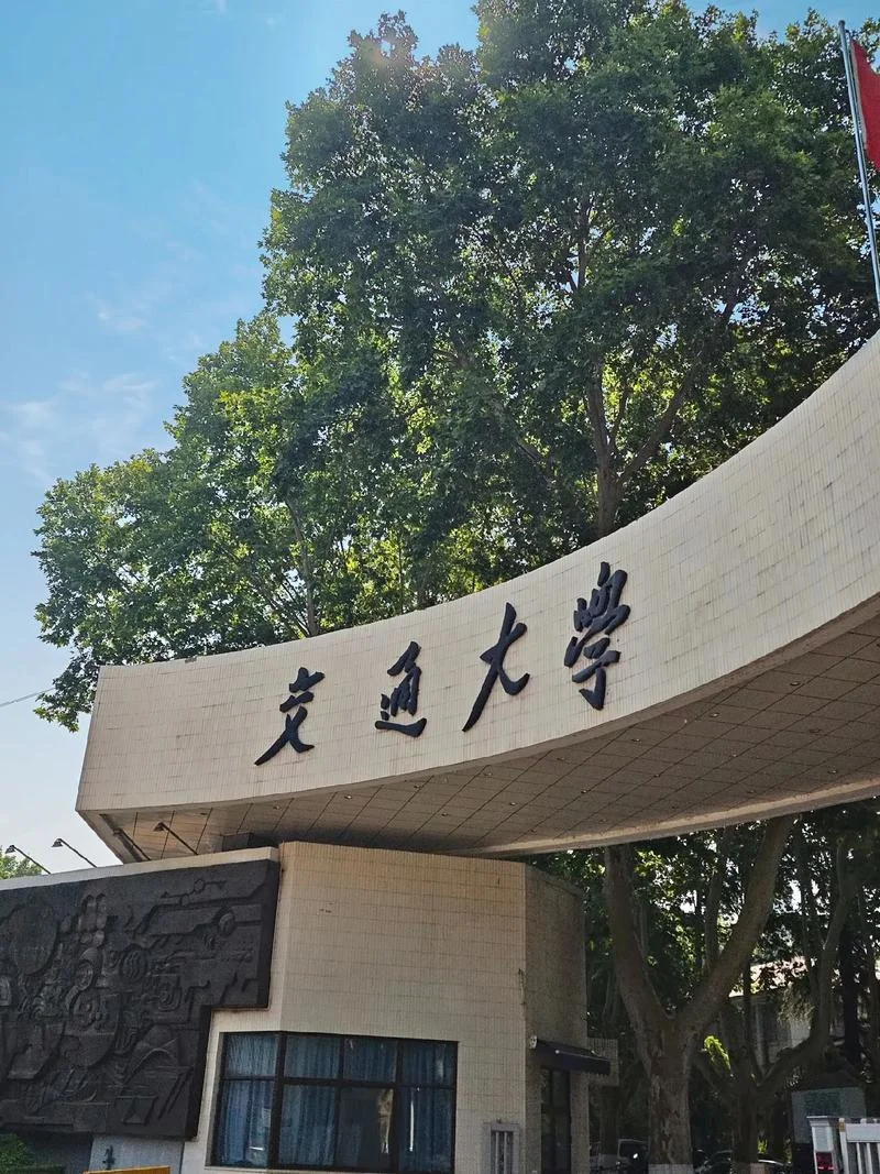 西安交大官网-西安交大官网简介