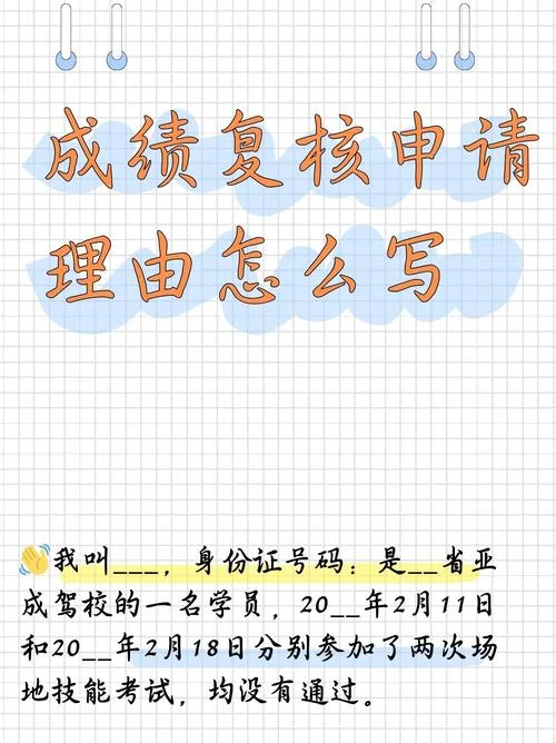 英国大学如何复核成绩_1