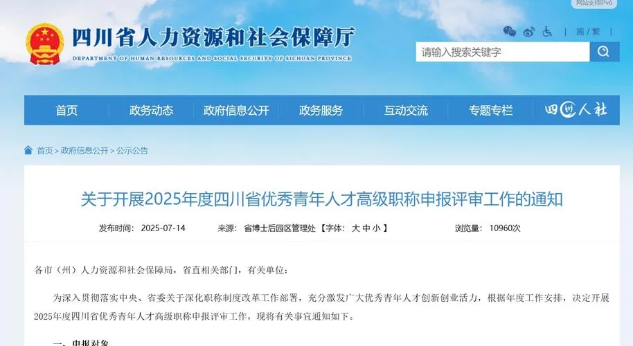 陕西省高级职称证书查询_2