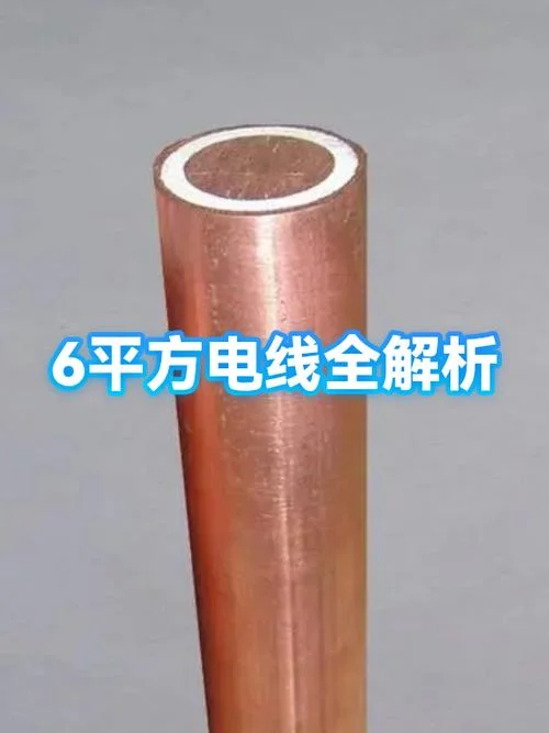 电线多少钱1米6平方_1