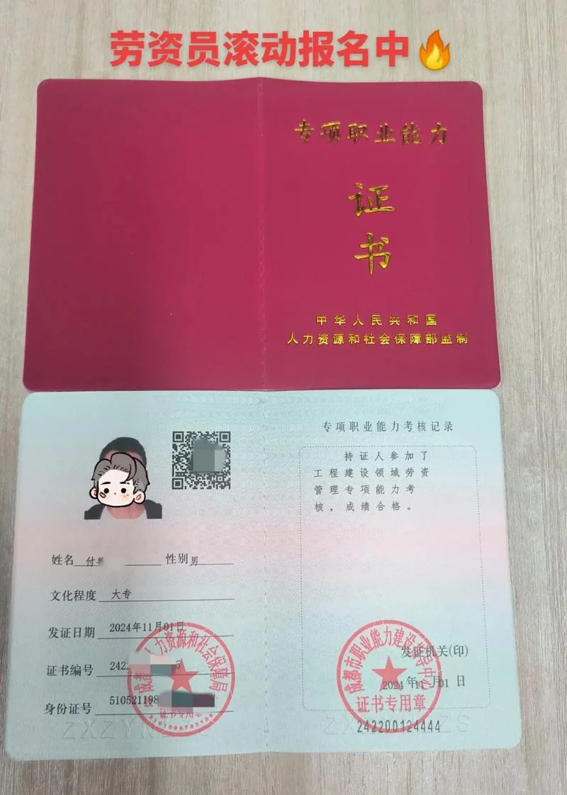 劳安证书查询_1