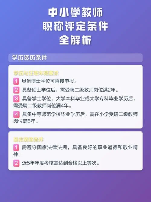 做条件的老师_1