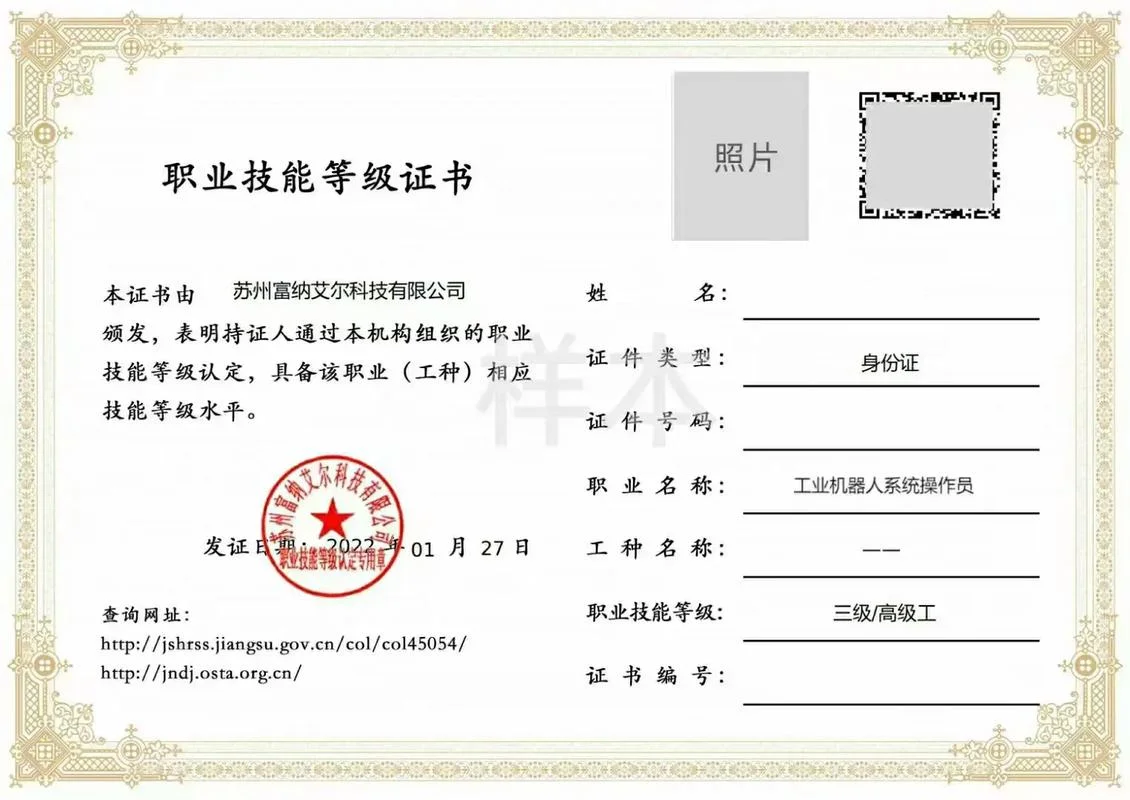 itat职业技能证书查询_1