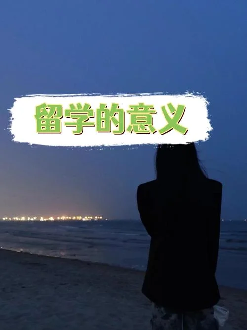 出国留学受阻-留学受阻