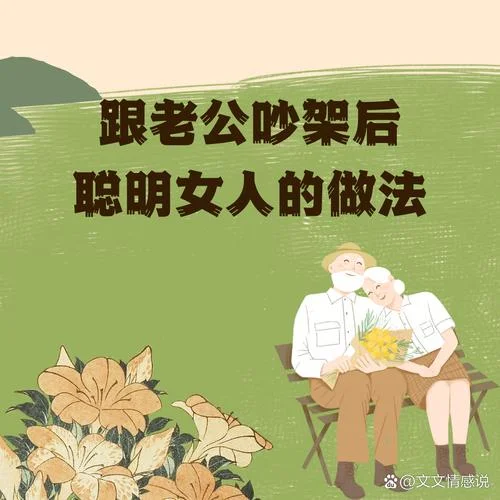 梦见和老公的情人吵架是什么意思_1
