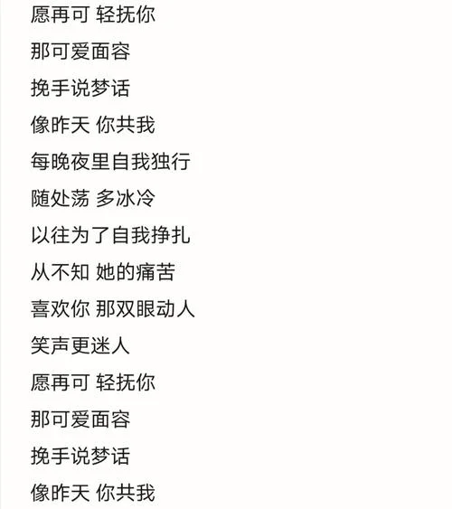 你的歌词是谁写的_1