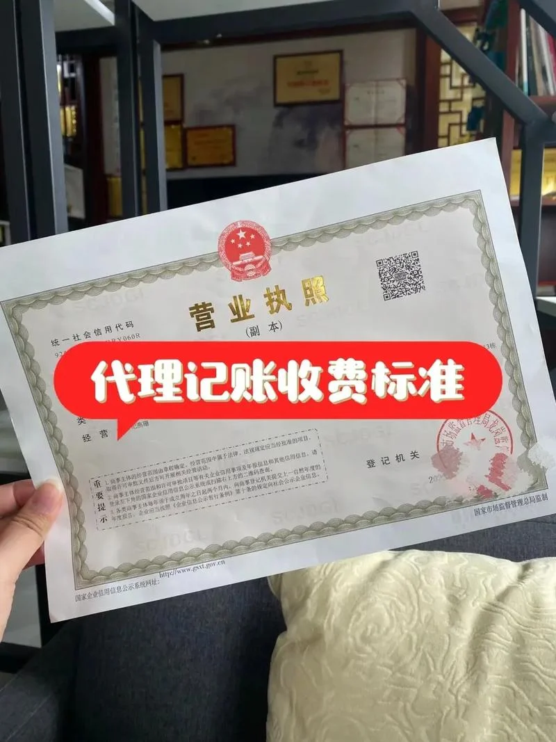 代理记账多少钱一个月-代理记账费月均多少