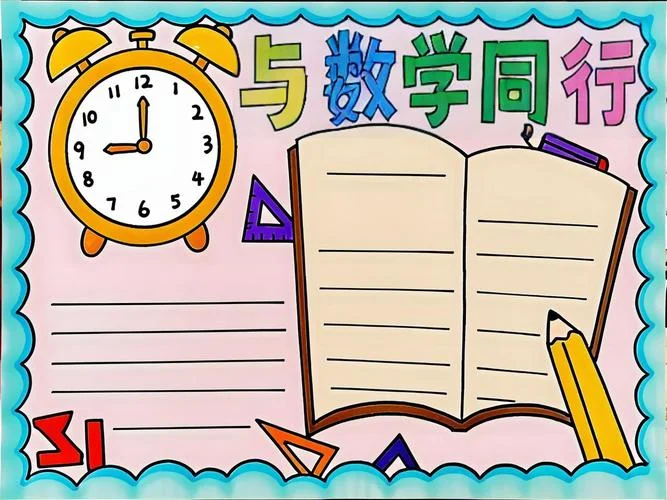 简单好看的手抄报_1