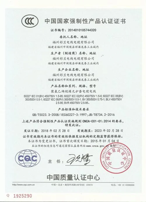 强制性认证改为自愿性认证-强制认证改自愿认证