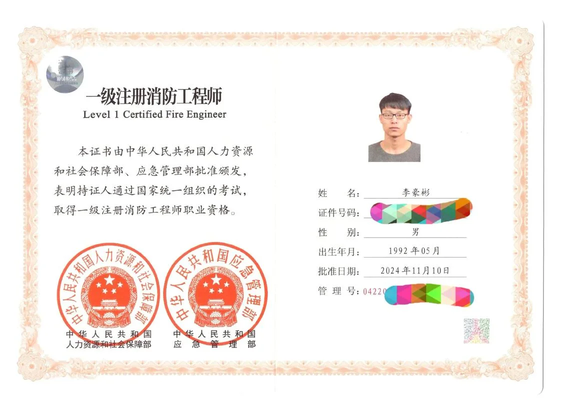 一级消防师代报名条件-一级消防师代报报名条件