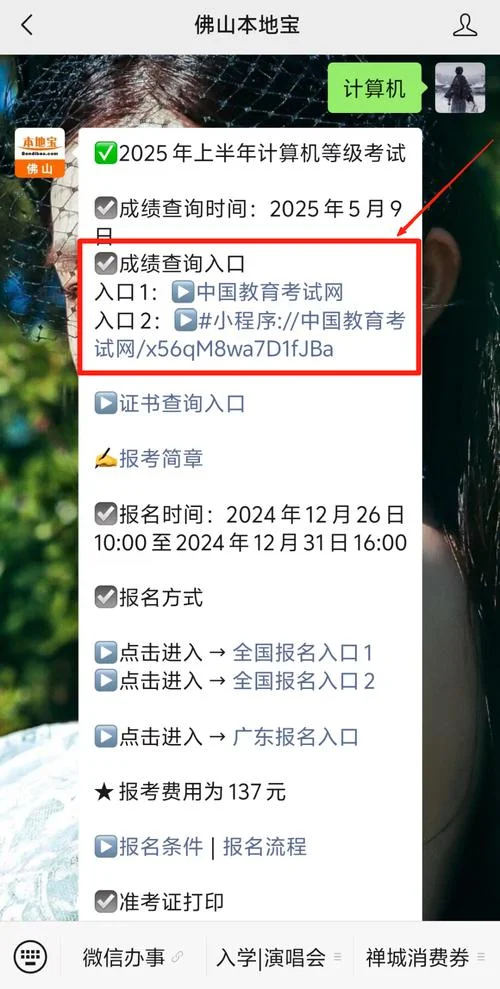 计算机二级当场出成绩吗-计算机二级当场出分