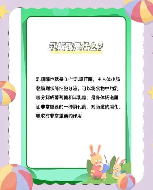 肠子里吸收糖的酶叫什么酶?_2