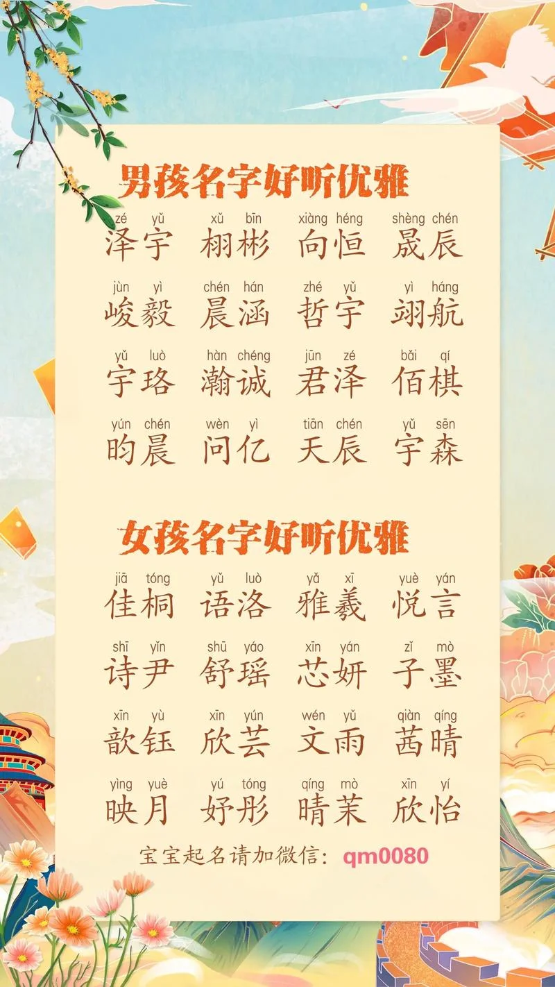 起名字起名字大全男孩-男孩起名大全