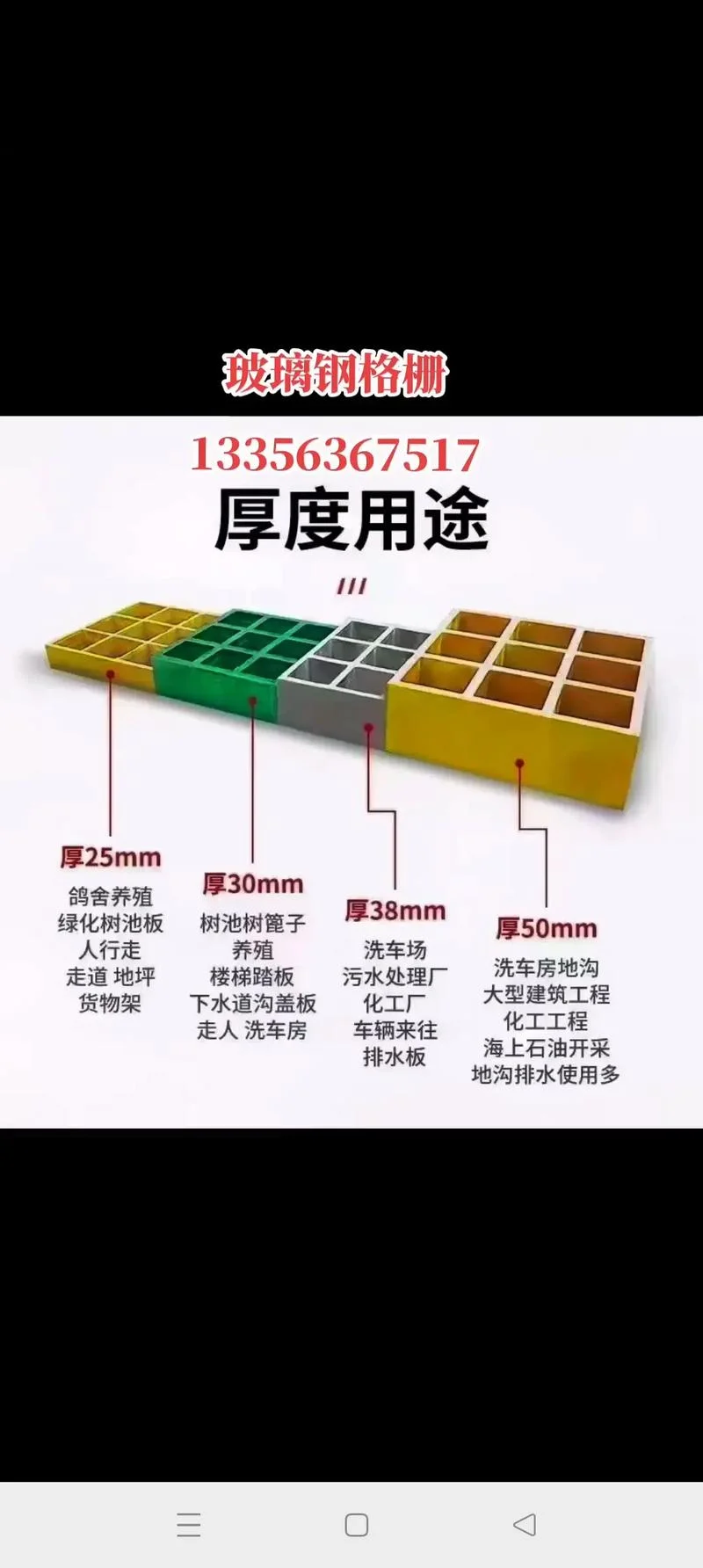 玻璃钢格栅板多少钱一平方米_2