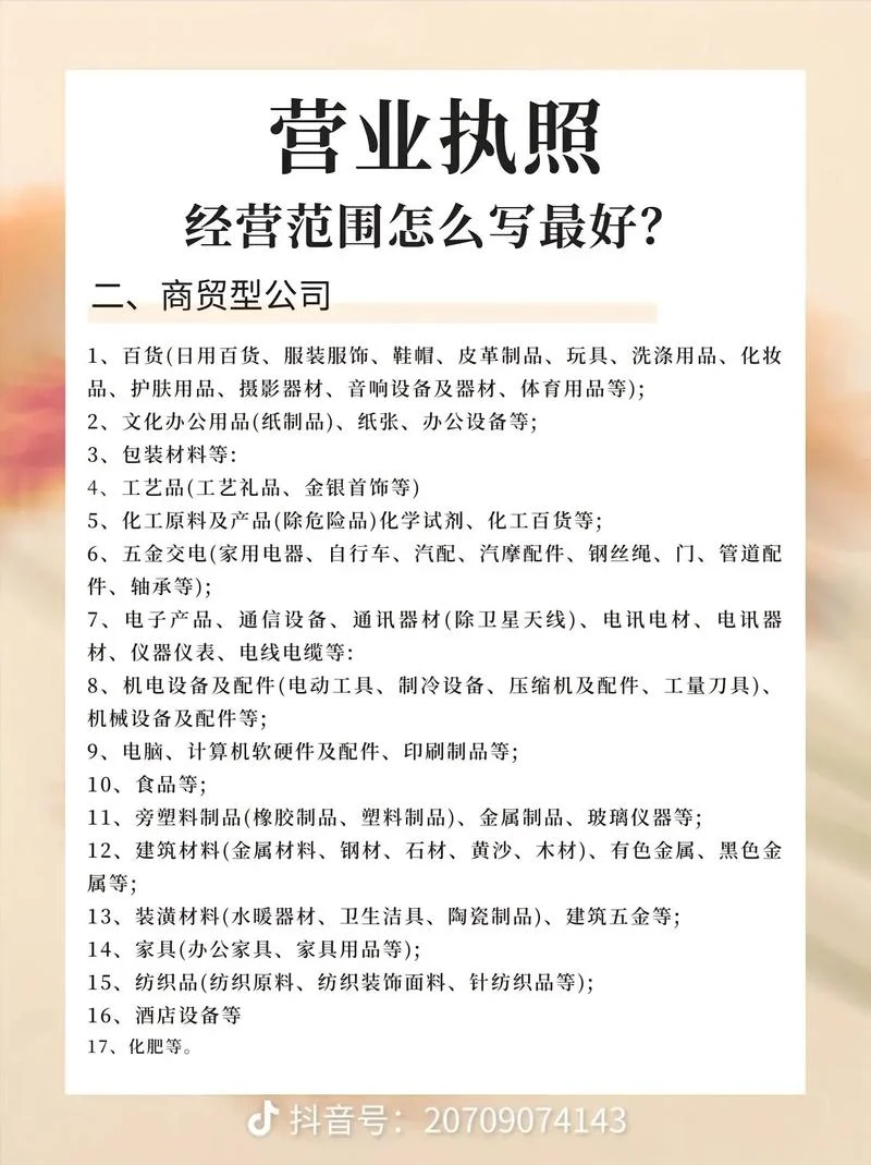成立贸易公司要求_1