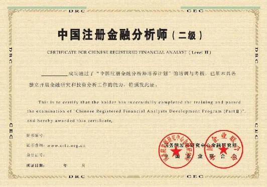 金融资质证书_2