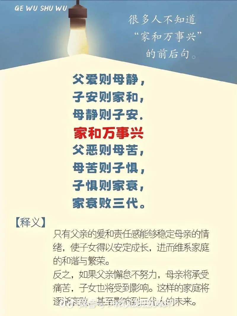 母子连心下一句_2