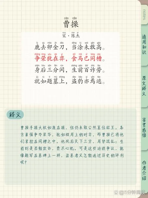 矫枉过正的意思和出处_1