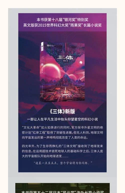 刘心慈三体结局-刘心慈三体结局