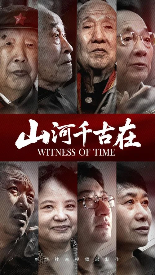 新中国历史纪录片_2