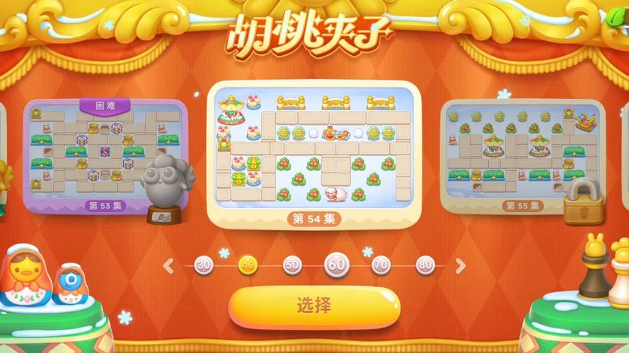史上最难的游戏攻略54-54最难游戏通关