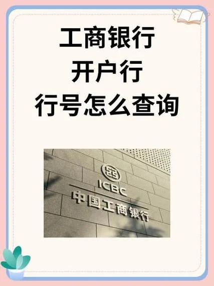 知道卡号如何查开户行_1