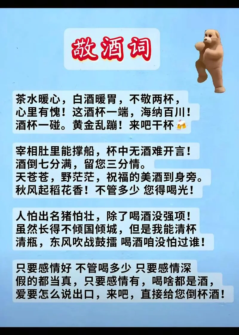举杯祝酒迎来年上一句_2