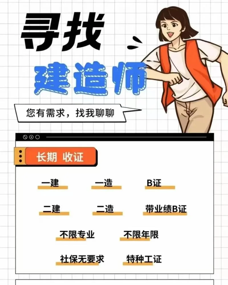 一建建造师挂靠费用_1