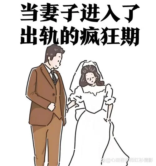 梦见妻子出轨了_1