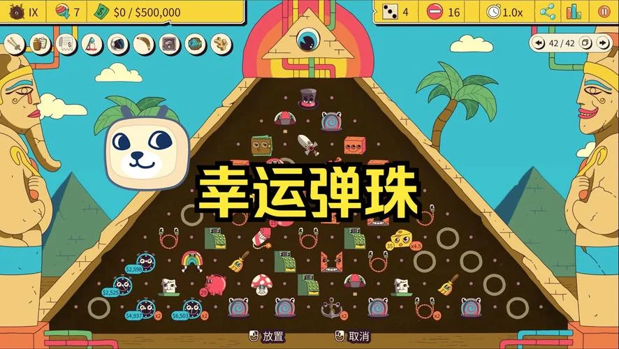 弹球打砖块游戏叫什么_1