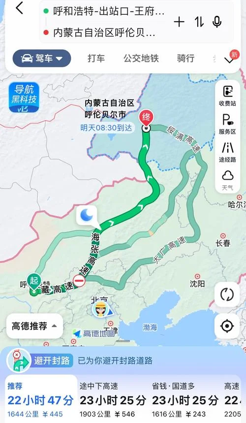 北京到呼市多少公里_1