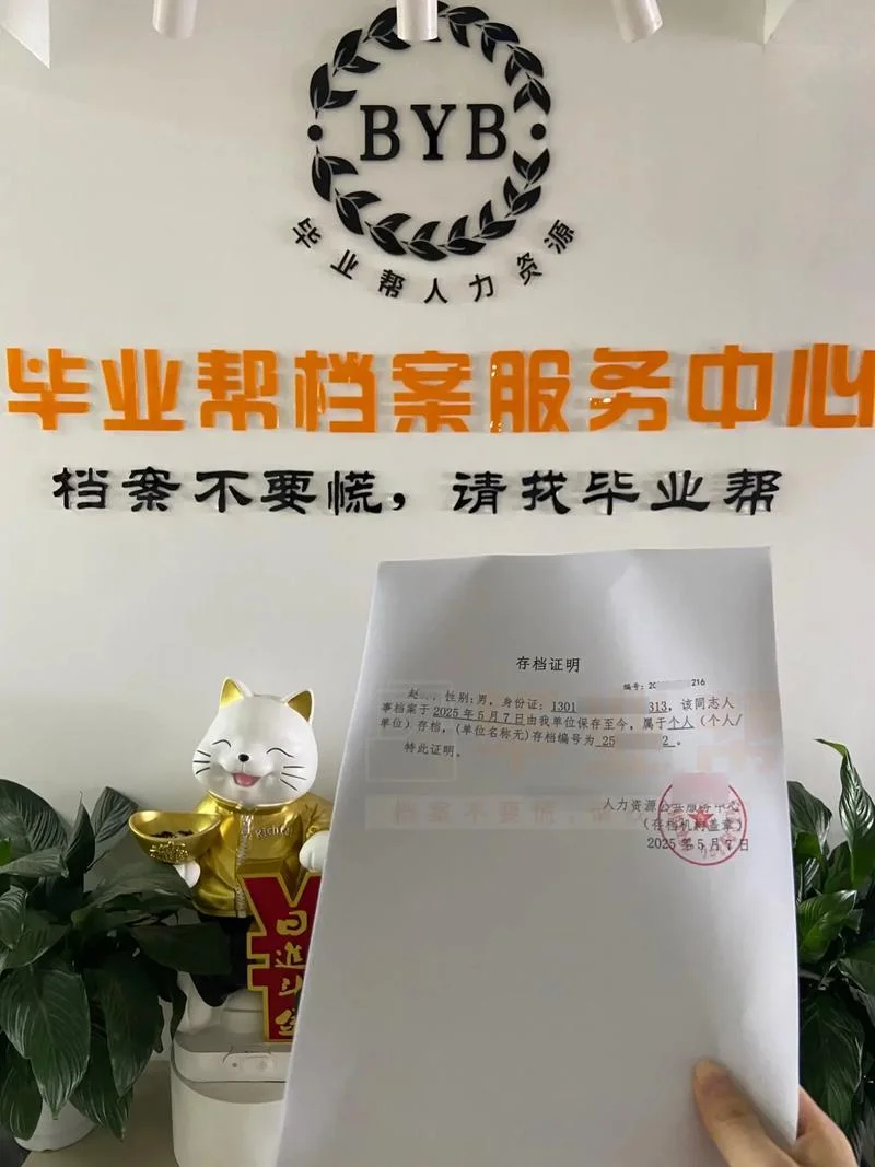 档案归属地在哪里查_1
