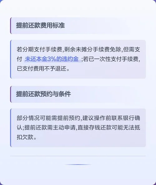 银行万用金什么意思_2