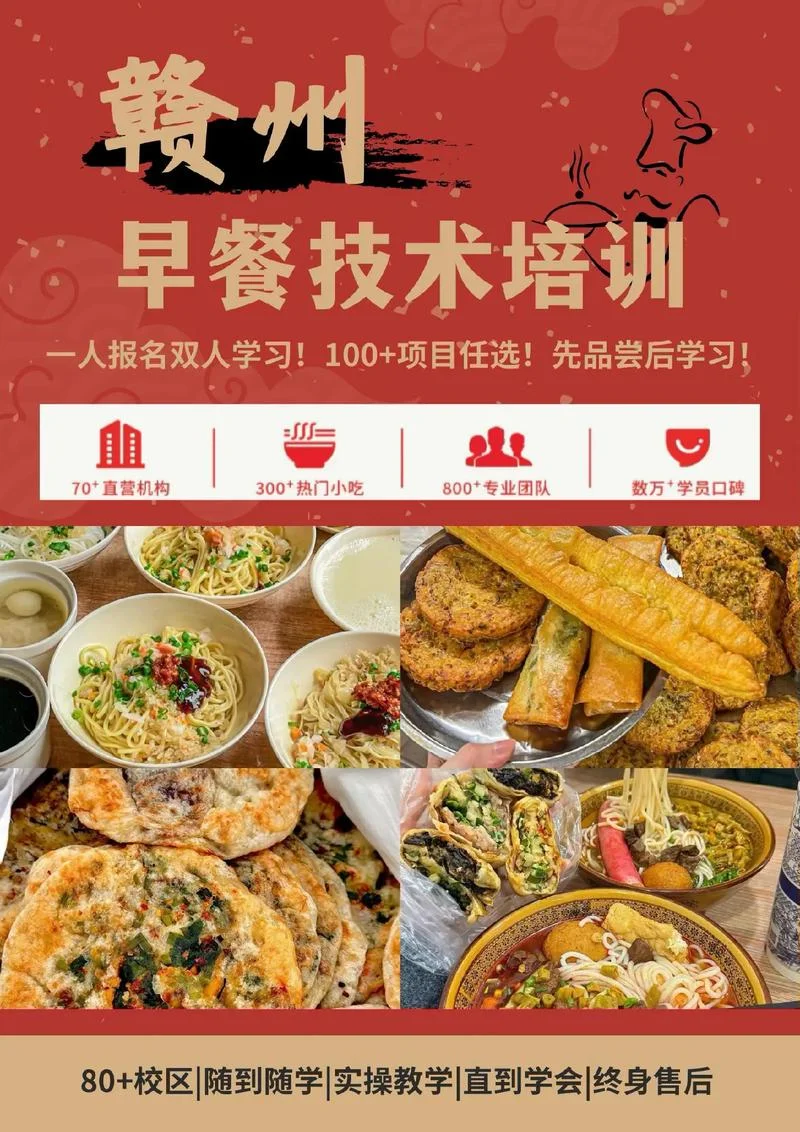 宿迁做早点哪里学_1