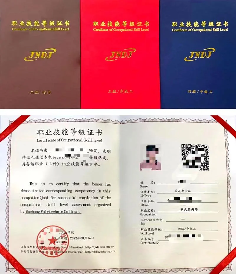 烹调证书查询_2
