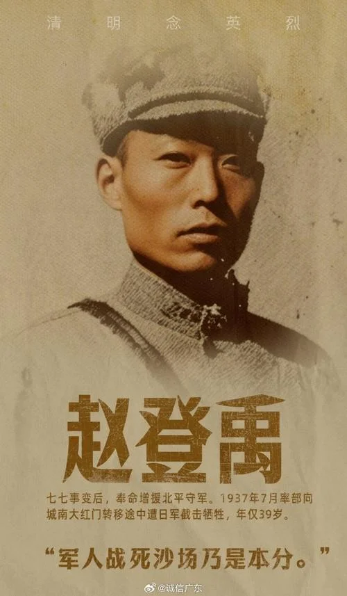 爱国的历史人物_2