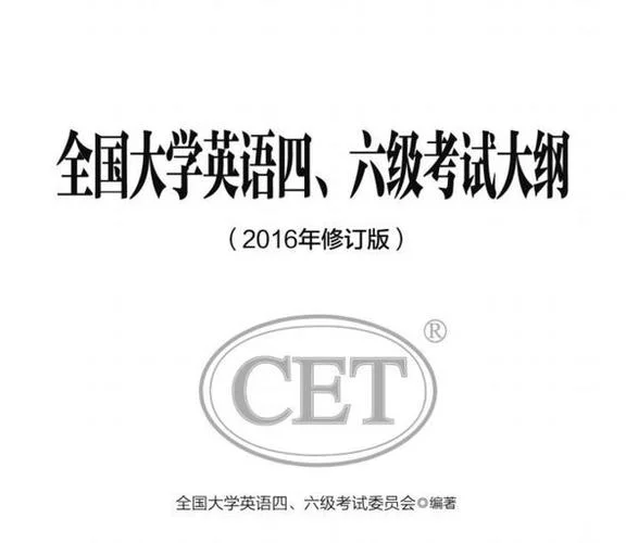 英语四六级成绩及格_1